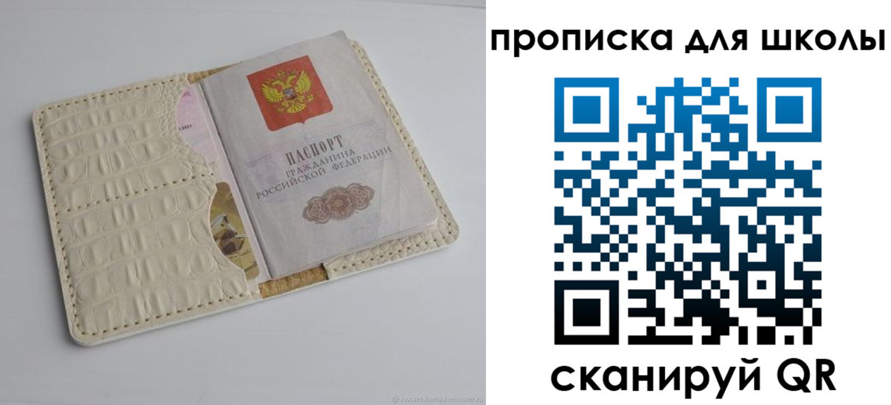 временная регистрация для всех в Волжске