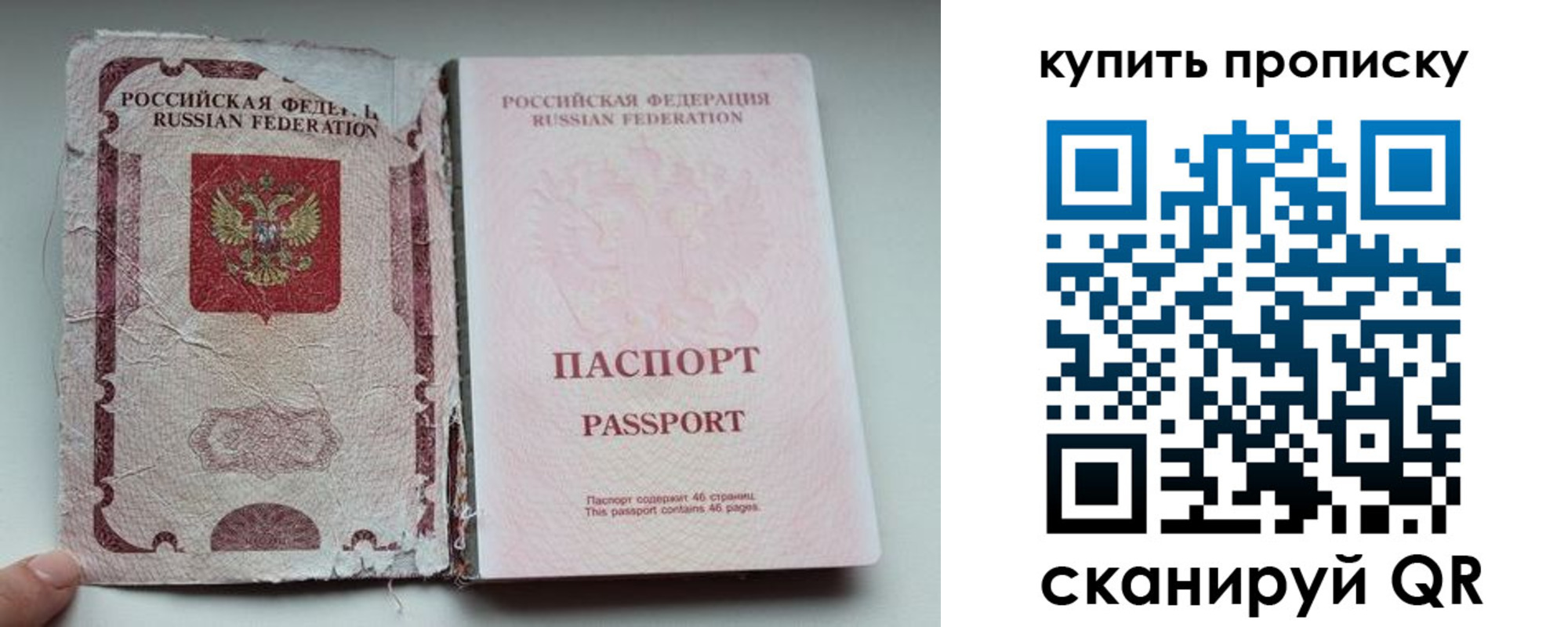 временная регистрация для всех в Волжске