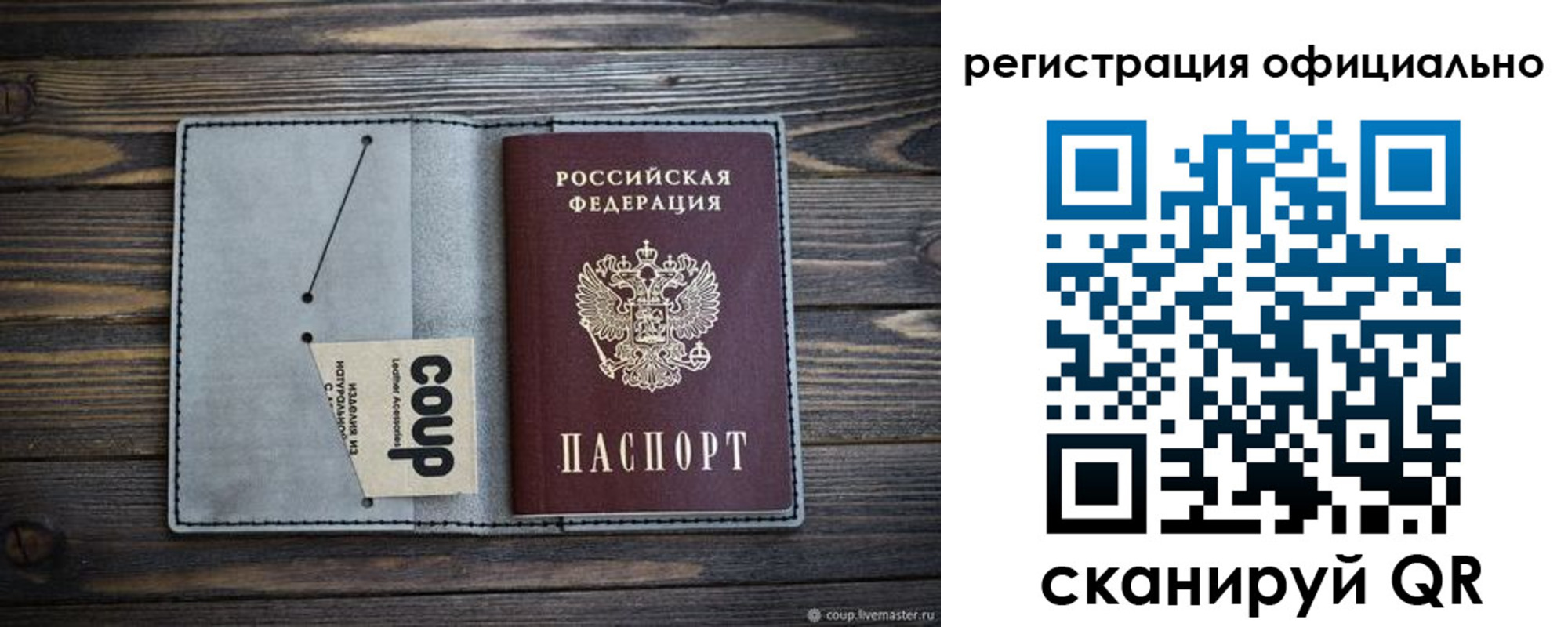 временная регистрация госуслуги в Волжске