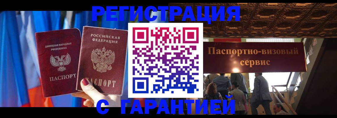 временная регистрация 2025 в Волжске
