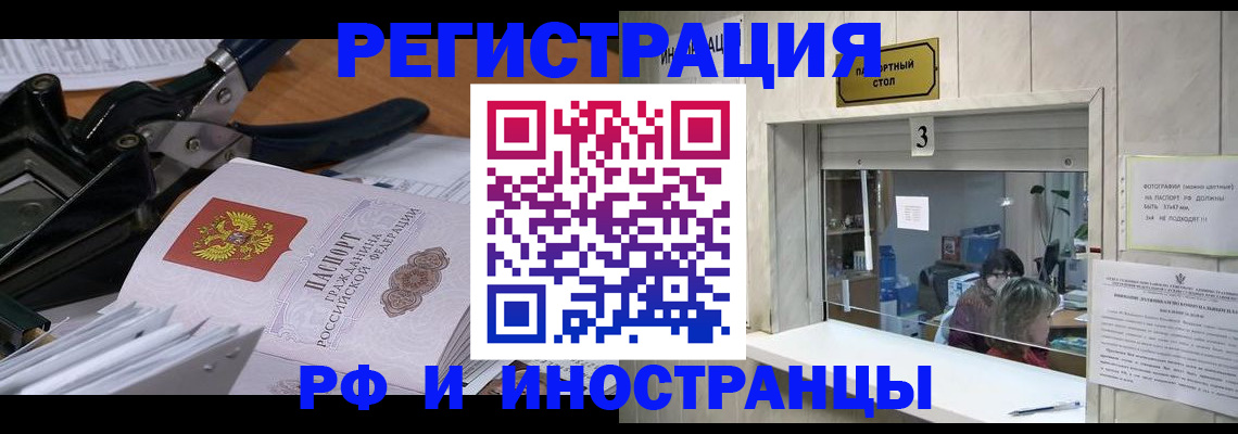 где прописаться в Волжске