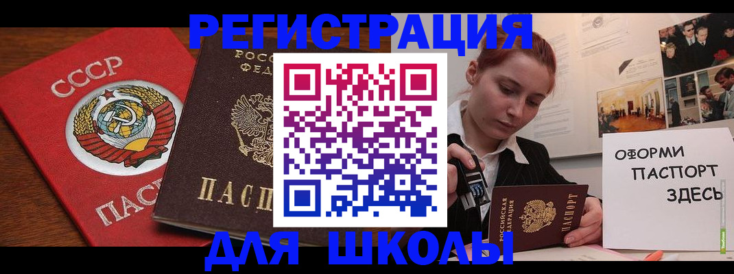 временная регистрация собственник в Волжске