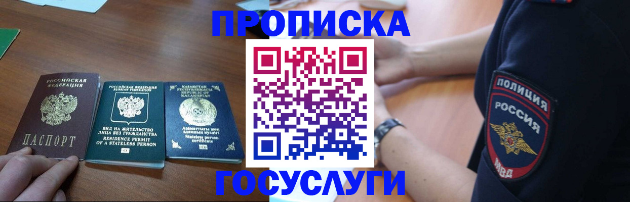 регистрация в Волжске