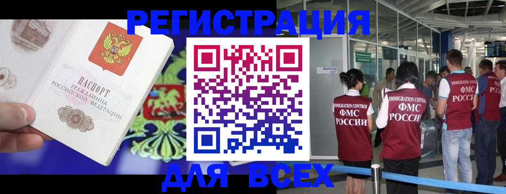 прописка поиск в Волжске