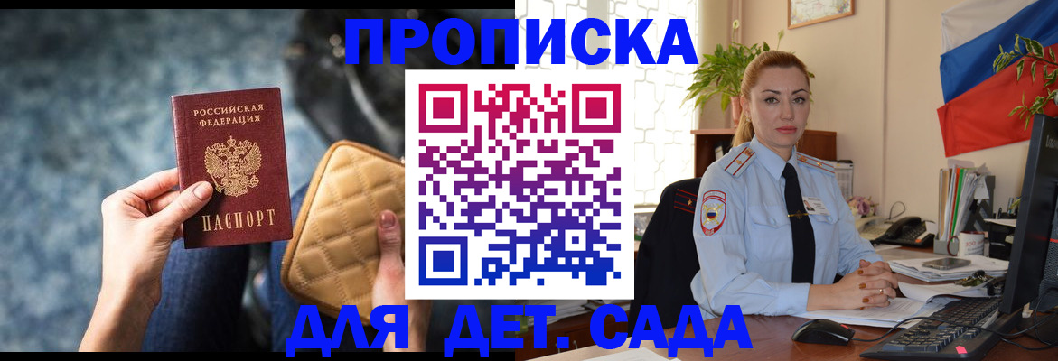 временная регистрация законно в Волжске